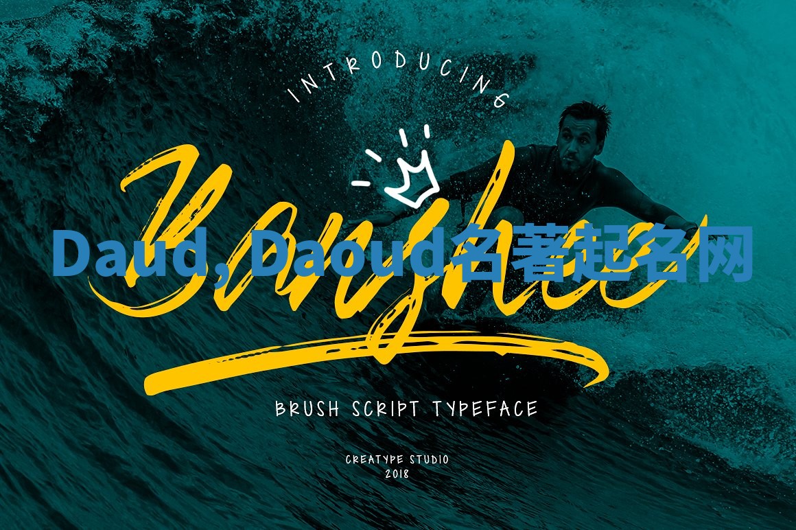 Daud, Daoud名著起名网